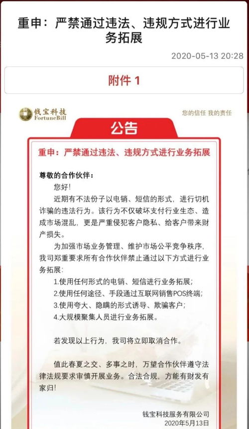 联动优势POS机申请流程