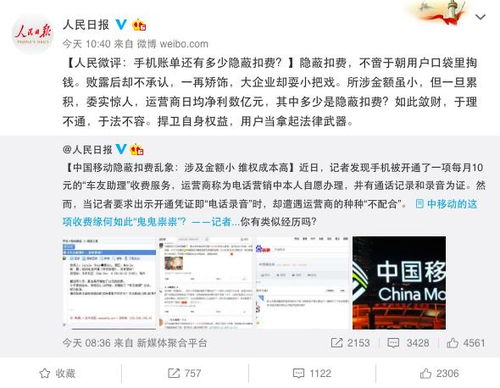 抖音月付取现无资格 揭秘抖音月付取现无资格之谜，你中招了吗？