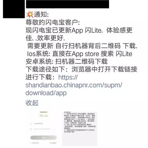 POS机申请商家名称全攻略