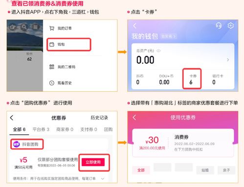 抖音月付提现怎么操作流程 抖音月付提现操作流程