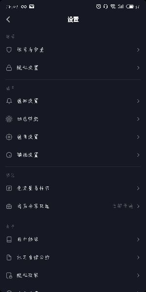 抖音月付提现怎么操作流程 抖音月付提现操作流程