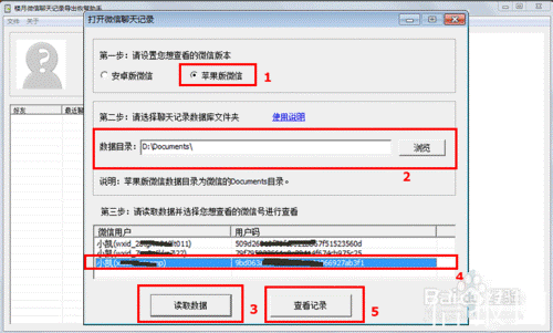 怎樣查看已經刪除的微信聊天记录呢?怎样查看已删除的微信聊天记录？