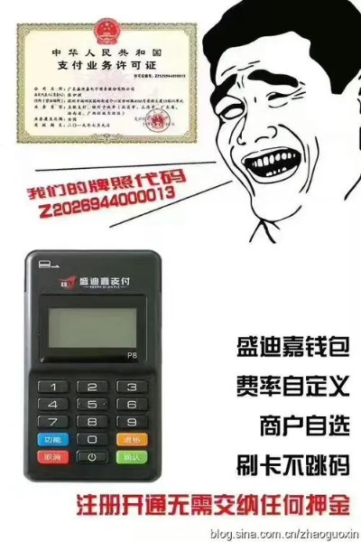 个人如何申请嘉联POS机