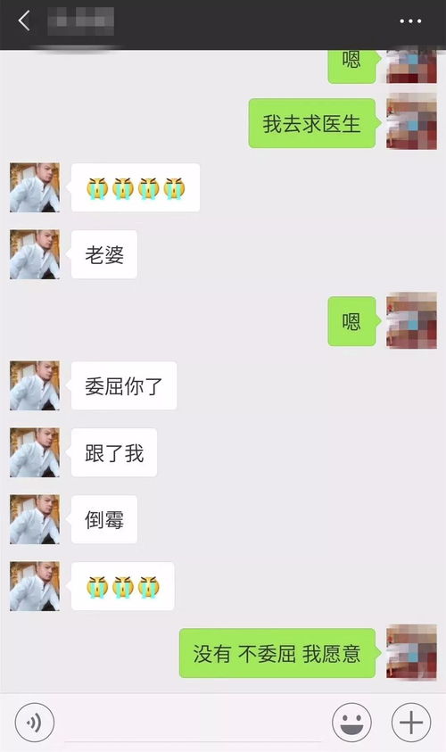 如何查老婆的聊天記录联系 揭秘如何巧妙查老婆的聊天记录，方法、技巧与注意事项