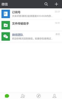 微信刪除的聊天记录怎麼恢復 微信聊天记录恢复指南，找回失去的记忆