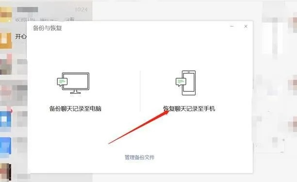 删除的微信聊天記录如何恢复？删除微信聊天记录如何恢复？案例分析与步骤指南