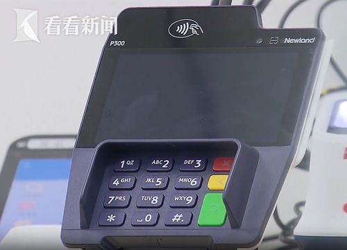 工行外卡POS机申请全攻略