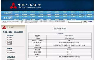 海南银行申请POS机的步骤与案例解析