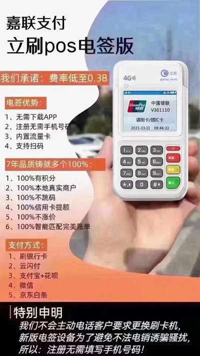 云南芒市POS机申请指南