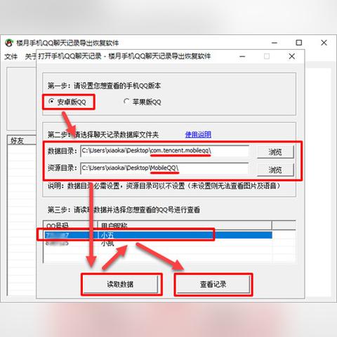 用什麼方式可以恢復已刪除的QQ聊天记录?恢复丢失的QQ聊天记录—实用技巧与案例分析