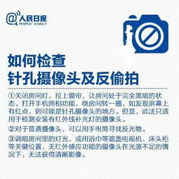 怎样查开房 轻松掌握查开房技巧，揭秘酒店入住秘密！