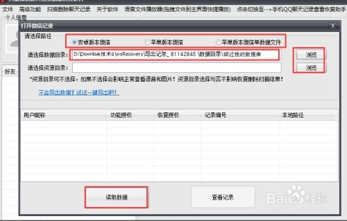 怎么查看我爱人已经删除的微信聊天记录 如何查看爱人已删除的微信聊天记录