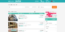 易佰酒店订房记录怎么查 易佰酒店订房记录查询指南
