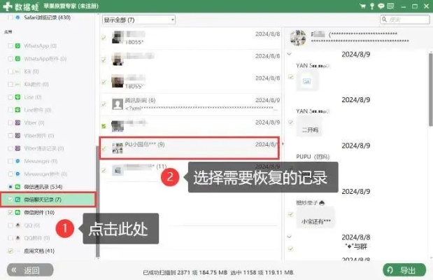 已經刪除的微信聊天记录 那些消失在指尖的回忆—揭秘已經刪除的微信聊天记录