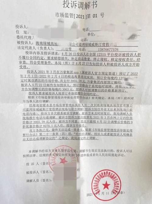 酒店入住记录可以要求删除么 酒店入住记录的隐私权与权益保护