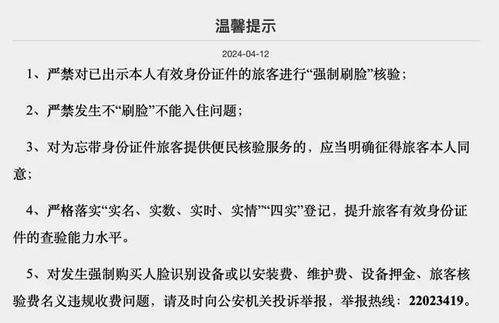 酒店入住记录可以要求删除么 酒店入住记录的隐私权与权益保护