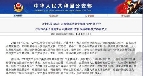 公安网查开房记录 公安网查开房记录的真相与挑战