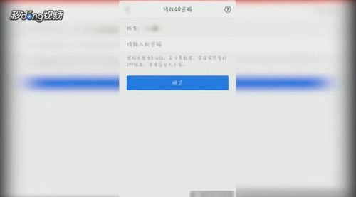 qq邮箱被盗申请POS机指南
