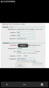 qq邮箱被盗申请POS机指南