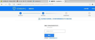 qq邮箱被盗申请POS机指南