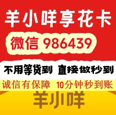 羊小咩享花卡要什么卡才能套出来呢 羊小咩享花卡套卡攻略