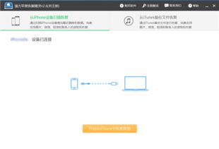 如何才能恢复被删除的历史微信聊天記录 找回丢失的微信聊天记录，实用指南与案例解析