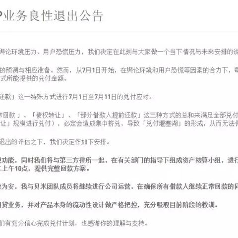 一个投资平台提现提不出来怎么办 投资平台提现提不出来？教你几招应对之策！