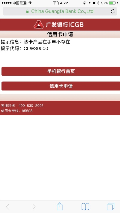 广大银行POS机申请全攻略