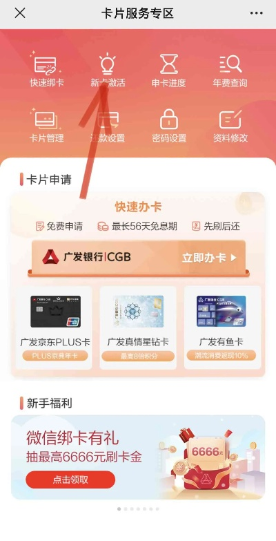 广大银行POS机申请全攻略