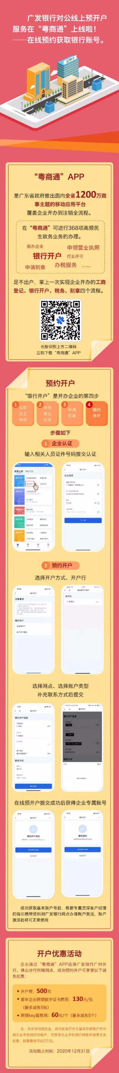 广大银行POS机申请全攻略