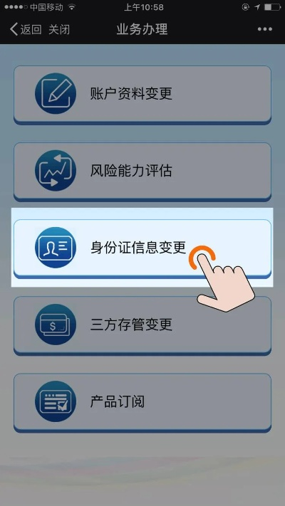 POS机账户变更申请流程