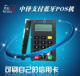 全面解读天津全民付POS机办理流程与使用攻略