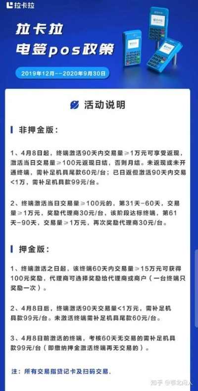 申请POS机是否需要押金？