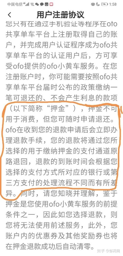 申请POS机是否需要押金？