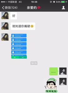 如何纔能盜取男友(女友)的qq聊天记录啊 盗取恋人QQ聊天记录的非法与不道德行为