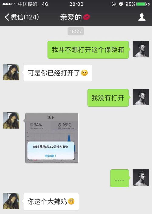 如何纔能盜取男友(女友)的qq聊天记录啊 盗取恋人QQ聊天记录的非法与不道德行为