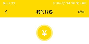 充值兑现羊小咩便荔卡怎么操作的 充值兑现金羊小咩便荔卡操作指南