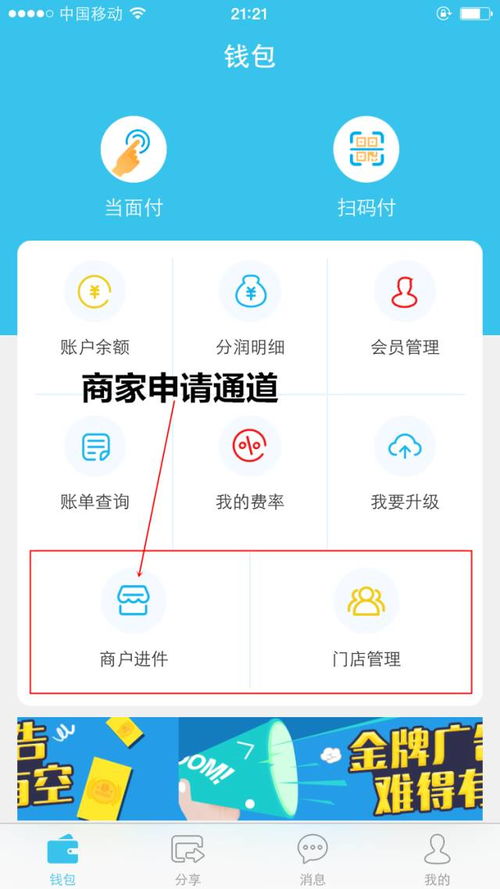 热门POS机申请APP盘点，一站式申请通道助你轻松开通