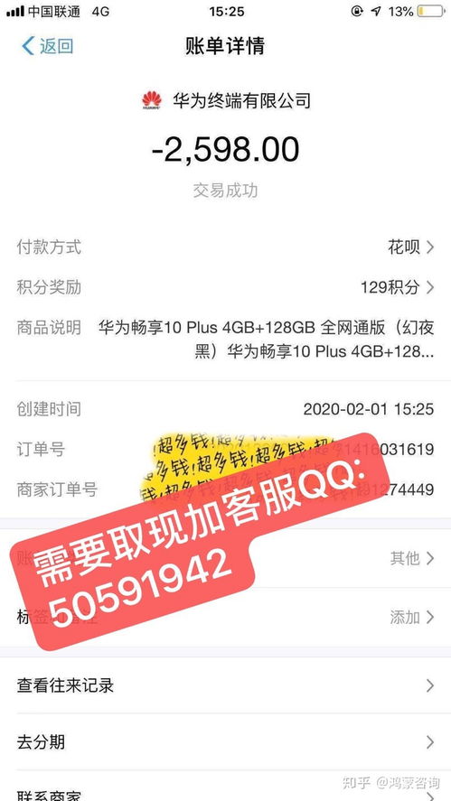 花呗付款商家能提现吗 花呗付款商家能提现吗？