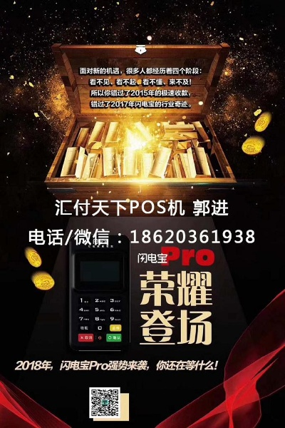 慈溪汇付天下POS机申请全攻略