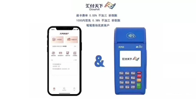 慈溪汇付天下POS机申请全攻略