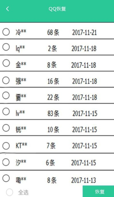 别人手机上qq聊天记录e 揭秘别人手机上QQ聊天记录，隐私还是公开的秘密？