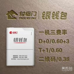 河北申请POS机代理加盟攻略