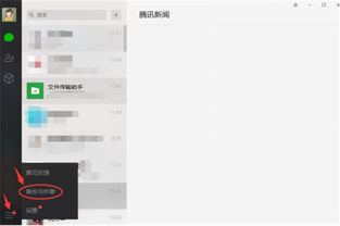教你怎樣恢復已被刪除的聊天记录 教你怎樣恢復已被刪除的聊天记录