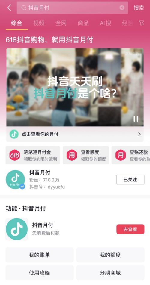 武汉光谷抖音月付提现 揭秘武汉光谷抖音月付提现攻略，轻松赚钱，安全提现！