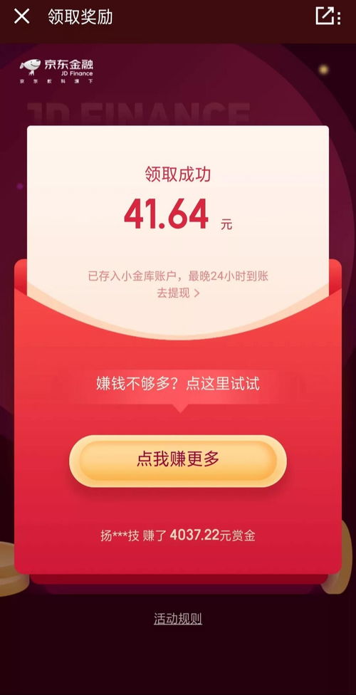 分期乐现金红包提现 分期乐现金红包提现攻略