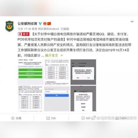 电话办理POS机是否合法？