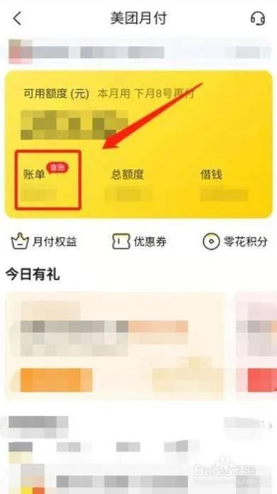 美团月付额度怎么使用找商家兑现 美团月付额度使用与商家兑现攻略