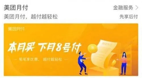 美团月付额度怎么使用找商家兑现 美团月付额度使用与商家兑现攻略