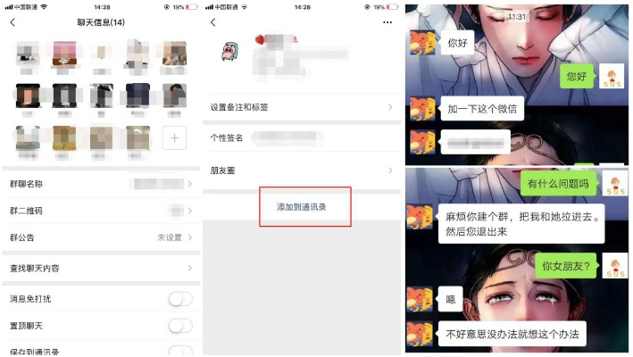 怎么查看别人已经删除的微信聊天记录？揭秘微信聊天记录的隐身术，如何查看别人已删除的聊天内容？